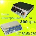 Продам электронные весы,  счётные до 30 кг.  до35 кг. до 40 кг.