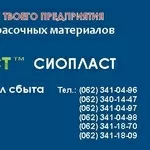 Эмаль ЭП – 140  ГОСТ;  Эмаль ЭП – 140  ТУ.  ЭП – 140   Эмаль ЭП – 140  