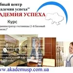 Курсы Администратора ресторана. 3-й уровень: Ресторанная кухня. Курсы 