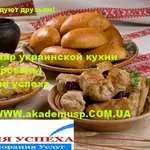 Курсы Поваров в Кировограде. Украинская национальная кухня. Учебный це