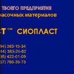 1169-ХС» эмаль ХС-1169^продажа ХС эмалей 1169^эмаль ХС 1169^1169ХС эма