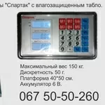 «Спартак» VZ-150,  весы электронные до 150 кг.,  купить весы,  продам вес