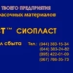 Эмаль ХВ-124 ХВ/124:ГОСТ(ТУ)10144-89 (м)эмаль ХВ-124: эмаль ХВ-125 б/С