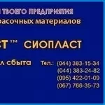  Эмаль КО-84 и эмалью КО-84 эмаль КО-84&эмаль КО-5102# Я)Эмаль ЭП-51 Г