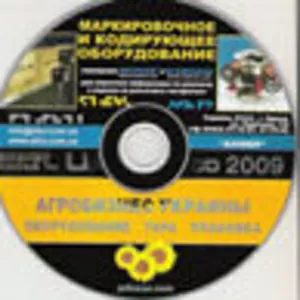 Агробизнес Украины плюс 2011 - нужная база данных