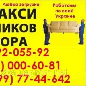 грузовое такси КИРОВОГРАД. грузовое такси в КИРОВОГРАДЕ