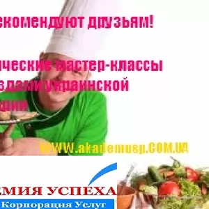 Курсы Кондитера в Кировограде. Учебный центр Академия успеха.