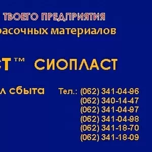 Лак КО-916к по городам Украины – доставка КО-916к лак ко916к. П роизво