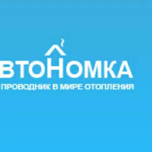 Автономное отопление - установка,  монтаж - 