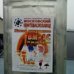 Масло ВМ-1 (ВМ-1с) Московского нефтемаслозавода