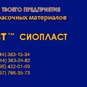 Грунтовка ЭП-0199  по оптовым ценам+ грунтовка ЭП-0199: ЭП0199;  грунт 