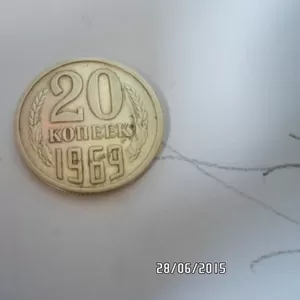 редкую монету 20 коп 1969года