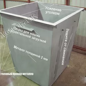 Мусорные контейнеры изготовление,  доставка мусорных баков ТБО вся Укра