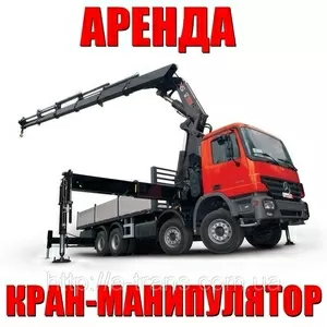 Кран манипулятор в Кировограде