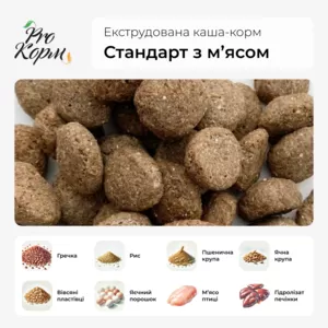 Корм - каша для собак 