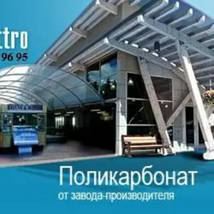 Поликарбонат сотовый и монолитный со склада в Кировограде,  теперь качес