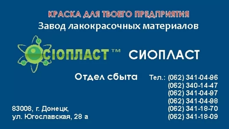        Эмаль КО – 814 ГОСТ;  Эмаль КО – 814 ТУ.  КО – 814         Эмаль