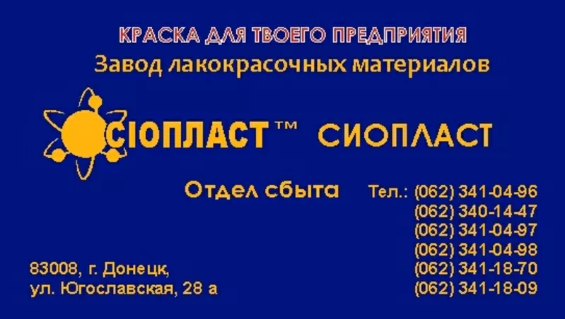 Грунт-эмаль АК-125 оцм по городам Украины – доставка АК-125 оцм грунт 