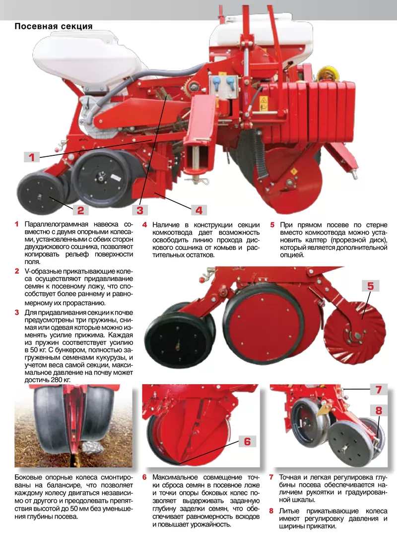 Кредит! Вега 8/6 Профи Vega Profi - сівалка пневматична 4