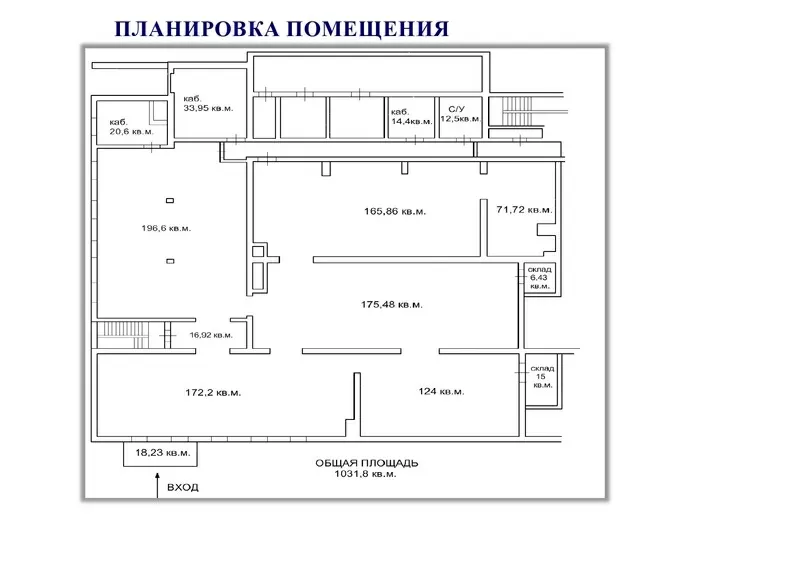 Продам1600кв.м коммерческой недвижимости 2