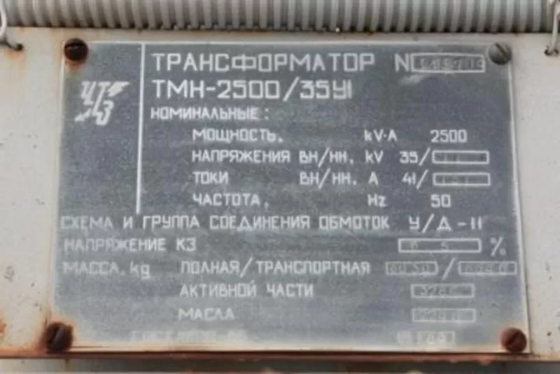 ПРОДАЕТСЯ ПОДСТАНЦИЯ ТРАНСФОРМАТОРНАЯ