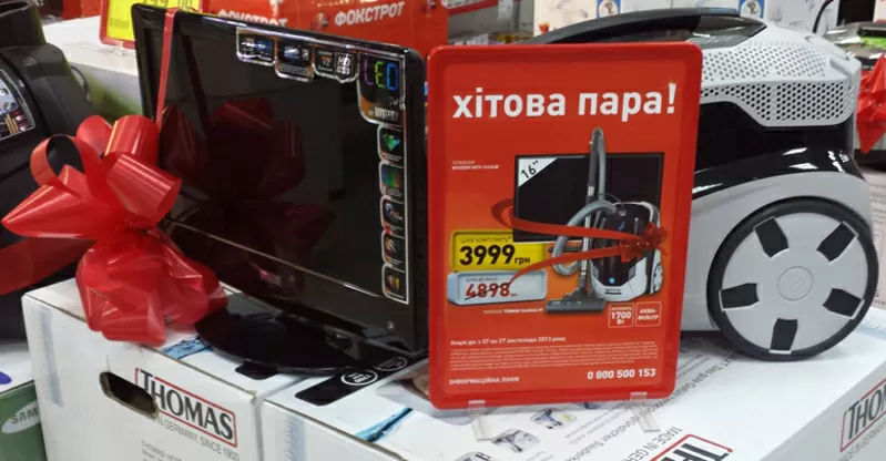 Подарок LCD телевизор!