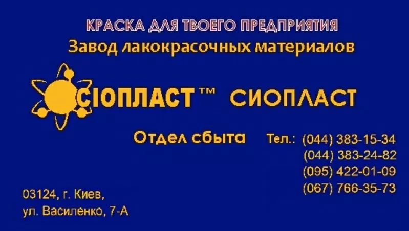 Грунтовка ФЛ-03к 1. грунтовка ФЛ-03к 2. грунт ФЛ03к.3. грунт-ФЛ-03к  Г