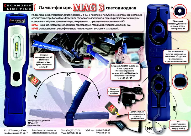 Лампа - фонарь светодиодная Mag 3 2