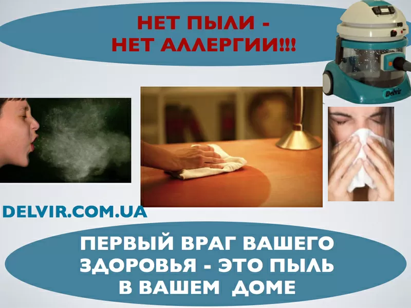 Антиаллергенный  пылесос с аквафильтром!  