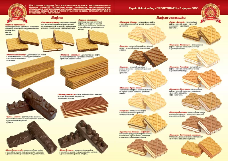 Продам  в большом ассортименте Кондитерские изделия собственного  прои 2