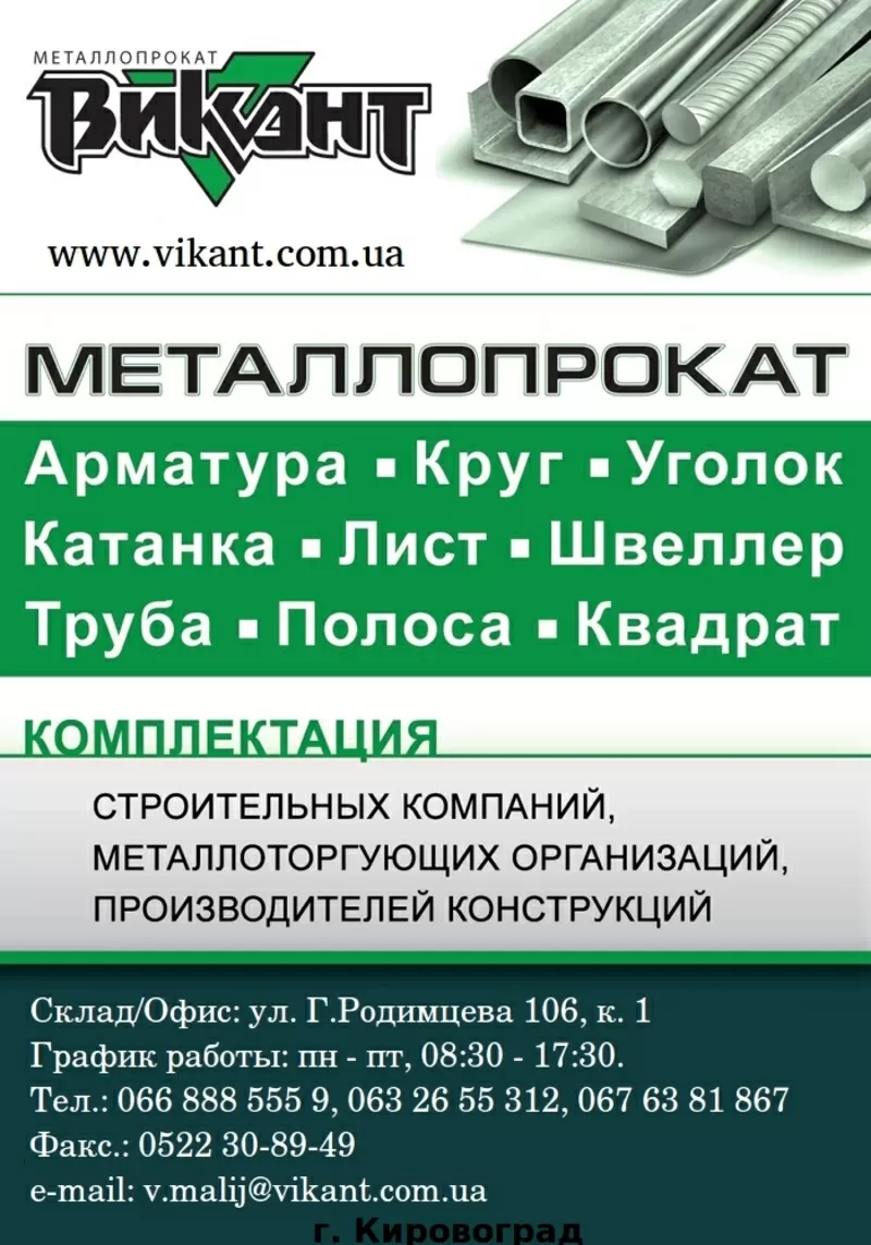 Металлобаза 