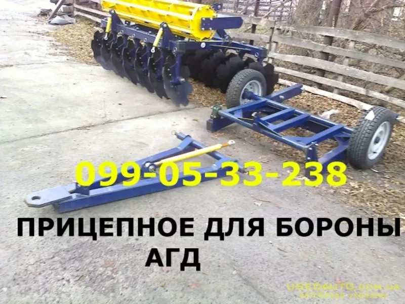 Продажа Прицепное для бороны АГД 2,  5 Оригинал!!!