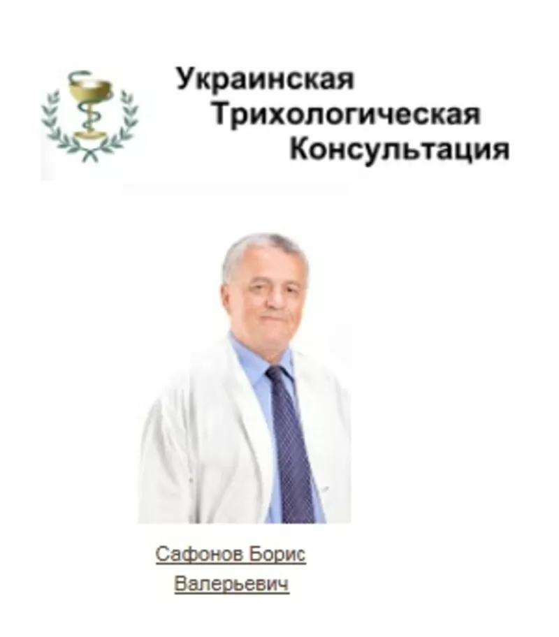 Бесплатная консультация у трихолога. Кировоград и вся Украина