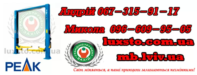 Підйомник для авто,  автоподьемник,  підіймач peak 210cх