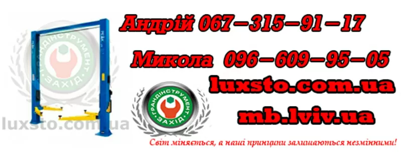 Підйомник для авто,  автоподьемник,  підіймач  peak 210ас