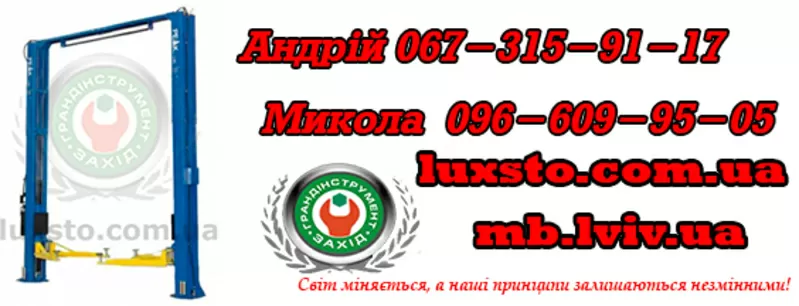 Підйомник для авто,  автоподьемник,  підіймач  peak 211c