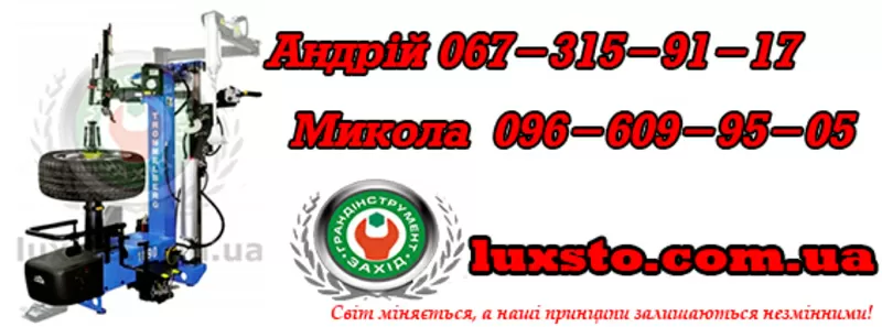 Шиномонтажний стенд,  шиномонтажный станок цена trommelberg 1890 
