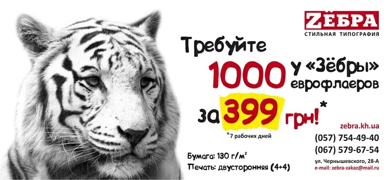 Визитки 1000 штук за 149 грн 4