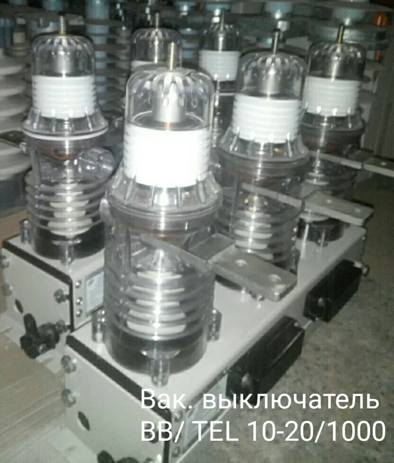 Выключатели вакуумные ВВВ 10/400,  BB/TEL