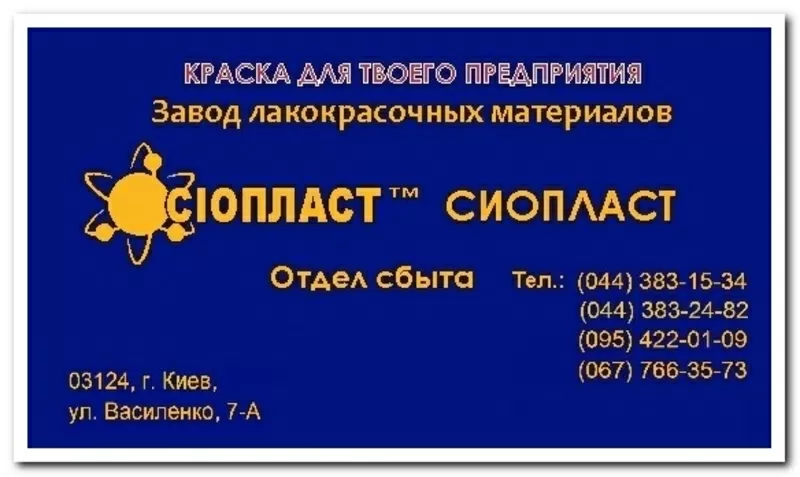 Грунтовка ФЛ-03К ГОСТ 9109-81 грунт для черных металлов