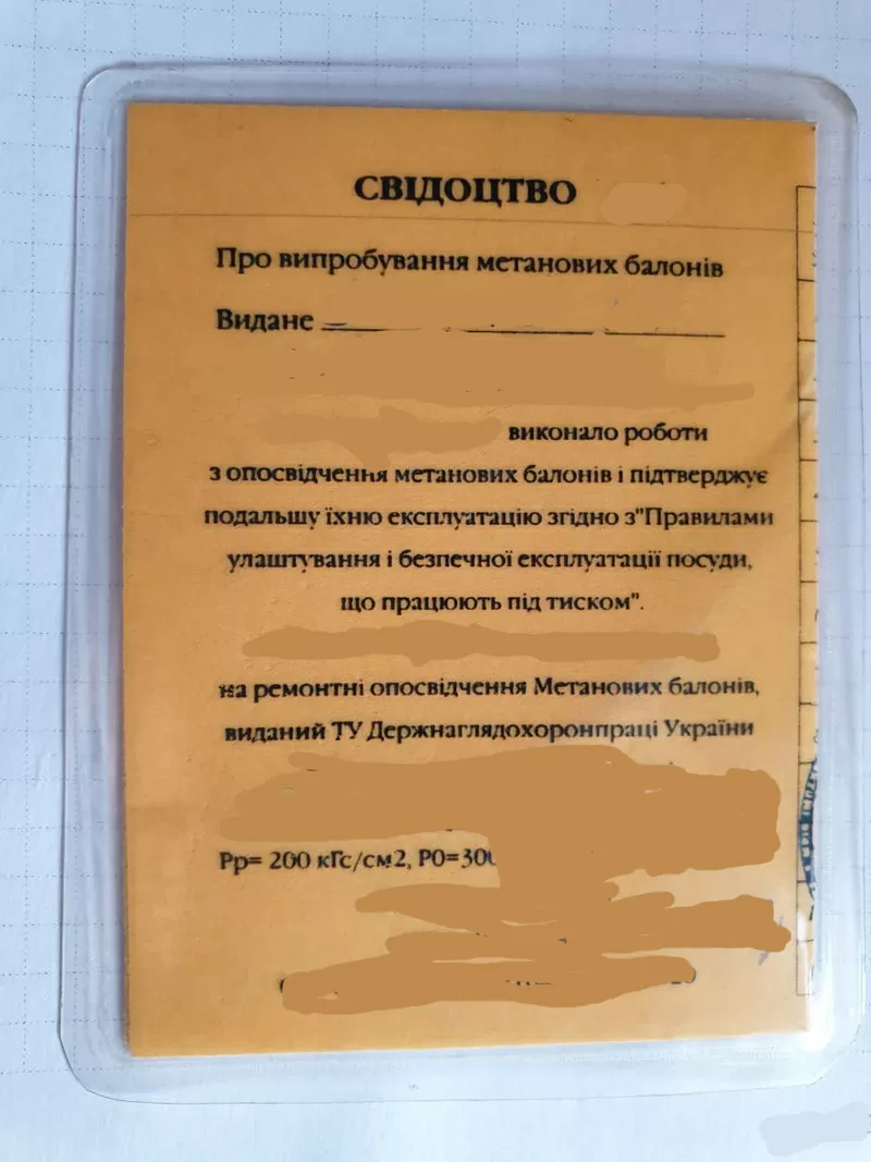 Талон для заправки метан Заправиться метаном на любой заправке Украины 2