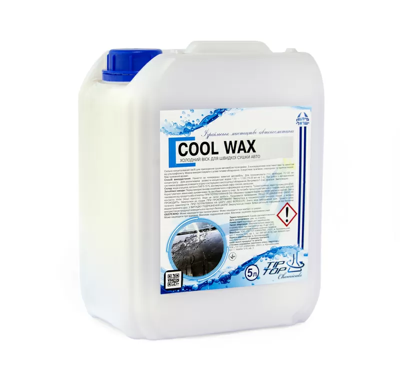 Холодный воск COOL WAX 5 л