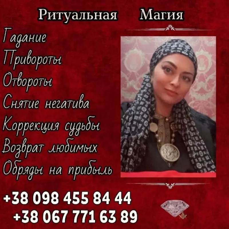 Ясновидящая Киев. Целительница Медиум Татьяна Киев