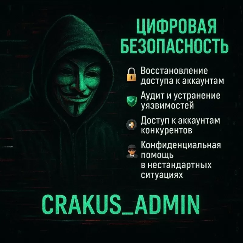 Послуги/Услуги Программиста. Решение любых вопросов,  крипта,  помощь