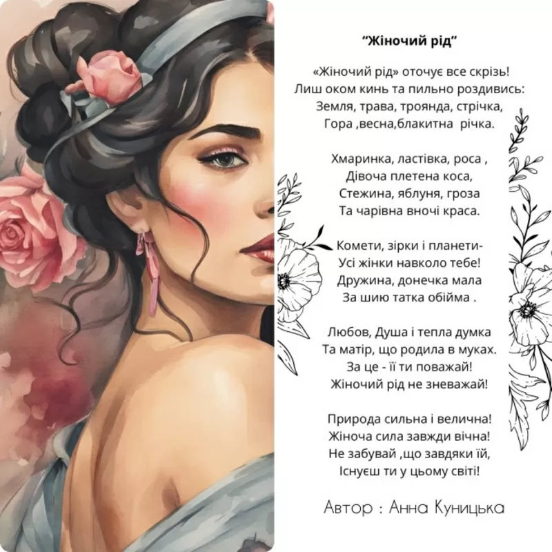 Книга «The роз(D)ум» ,  автор: Анна Куницька 3