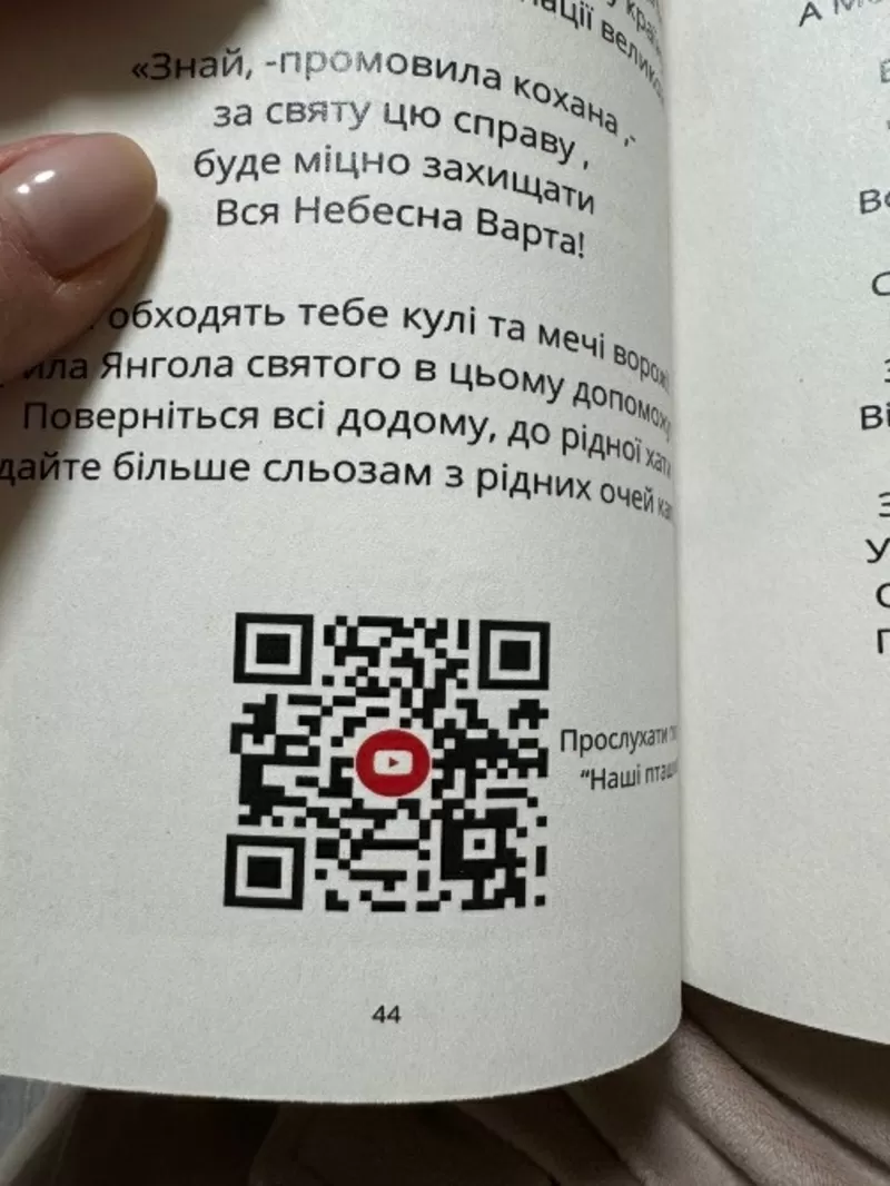 Книга «The роз(D)ум» ,  автор: Анна Куницька 4