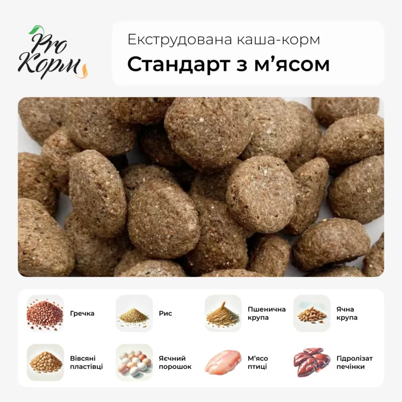 Корм - каша для собак 