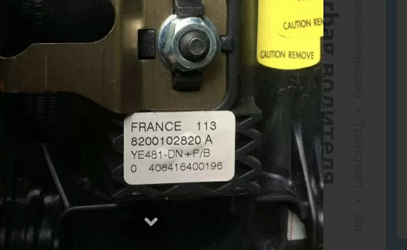 Б/у подушка airbag водителя 8200102820A, 8200102820 Renault . 2