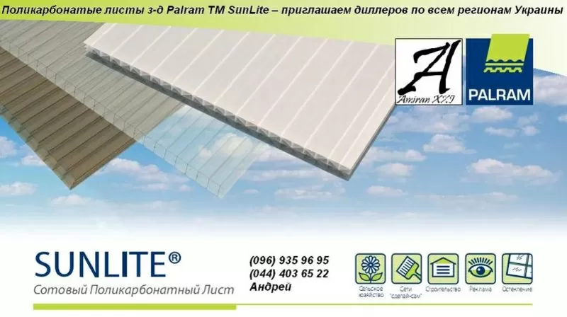 Поликарбонат сотовый,  поликарбонат монолитный премиум-классаTM SUNLITЕ